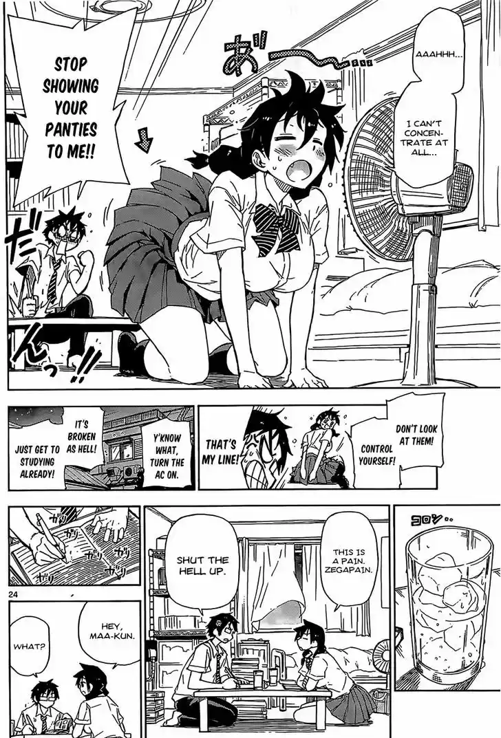 Amano Megumi wa Suki Darake! 1