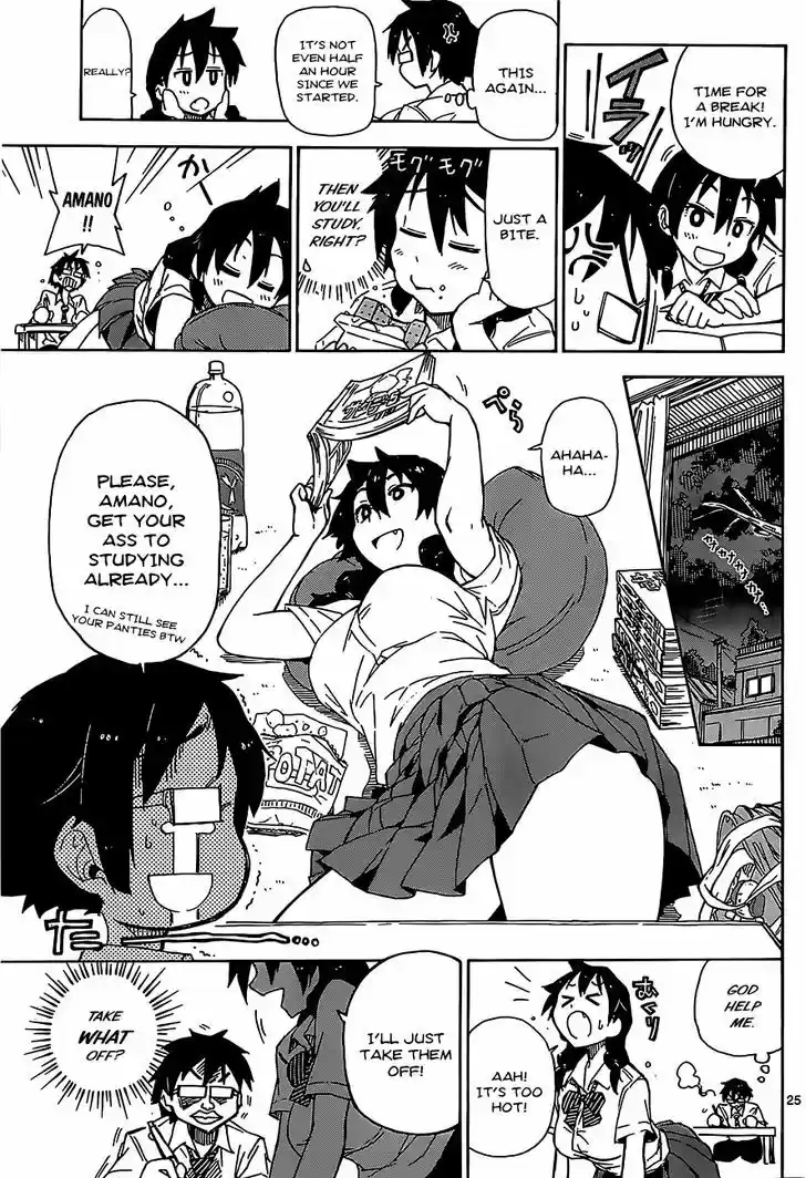 Amano Megumi wa Suki Darake! 1