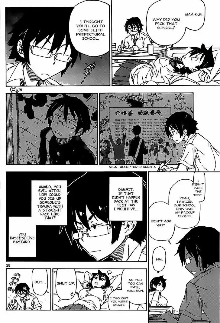 Amano Megumi wa Suki Darake! 1