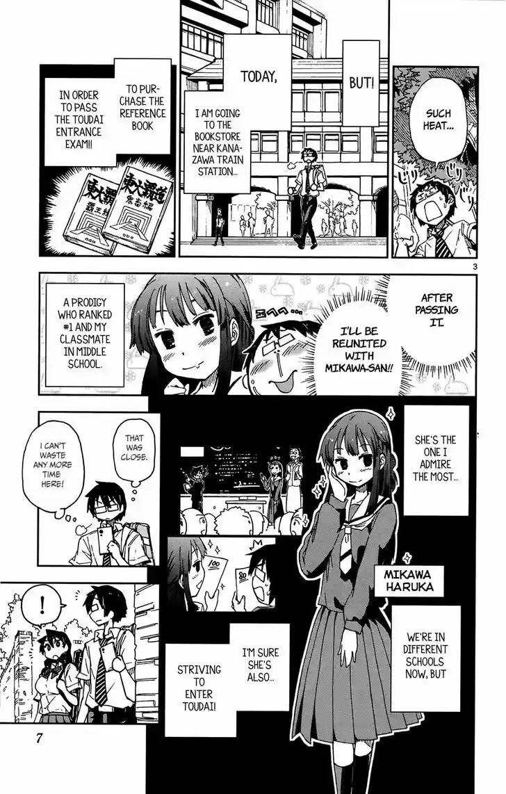 Amano Megumi wa Suki Darake! 10