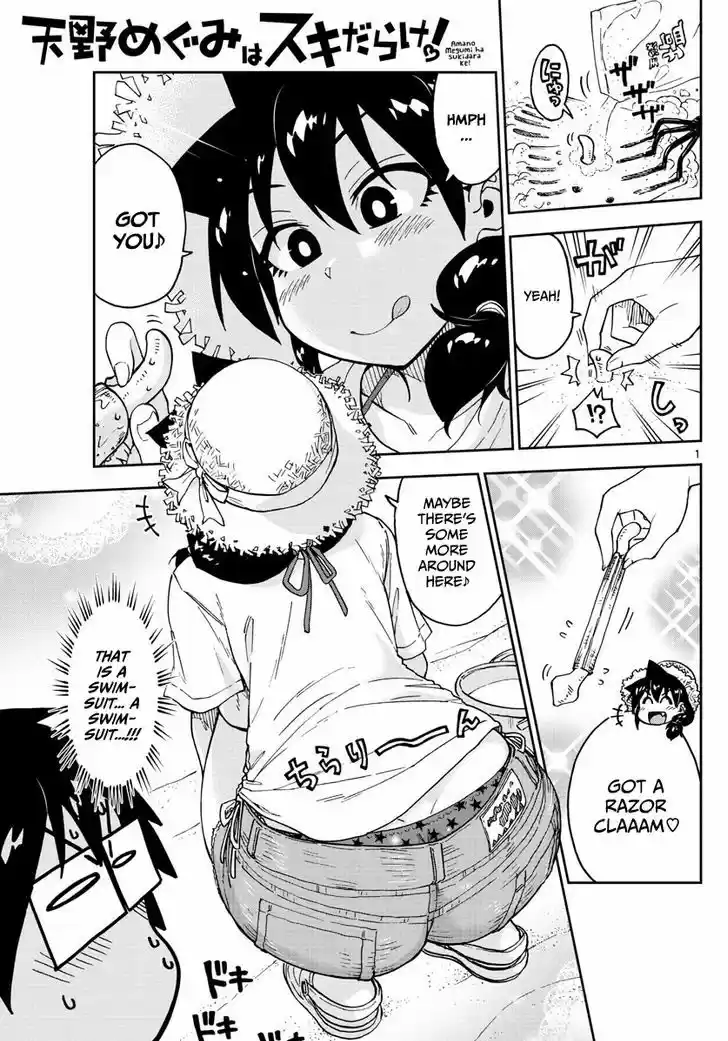 Amano Megumi wa Suki Darake! 107
