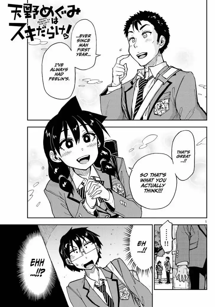 Amano Megumi wa Suki Darake! 108