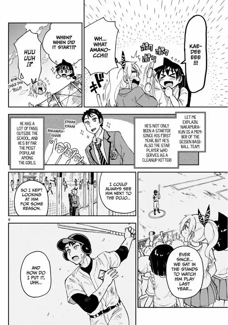 Amano Megumi wa Suki Darake! 108