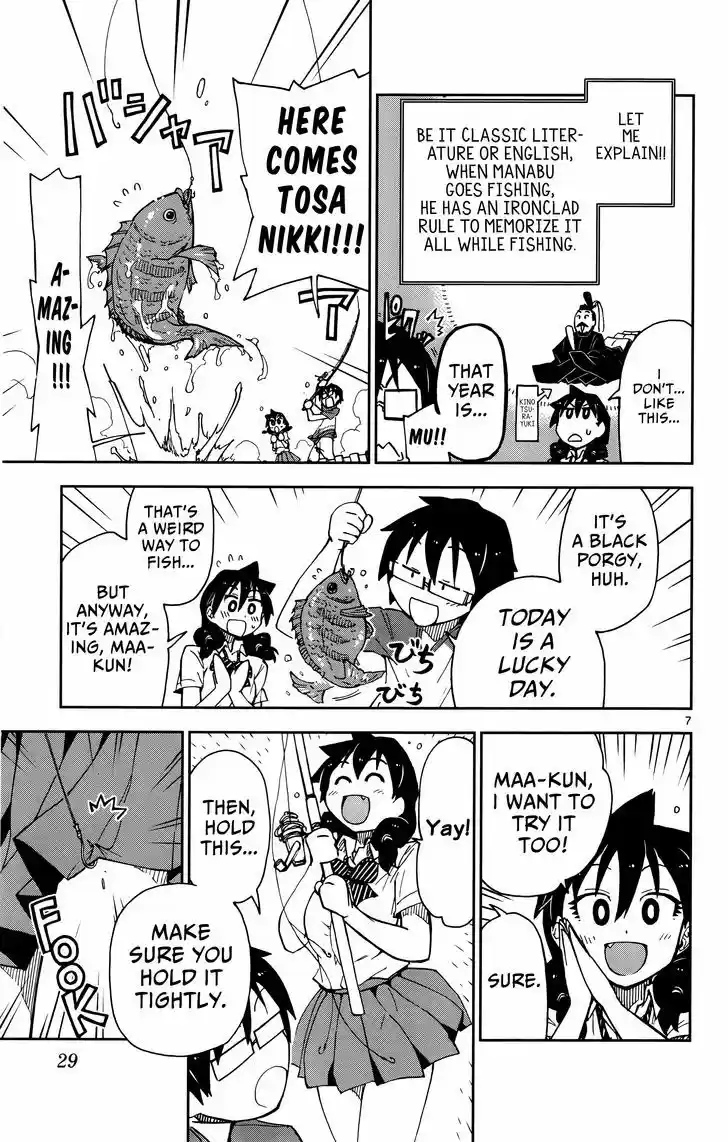 Amano Megumi wa Suki Darake! 11