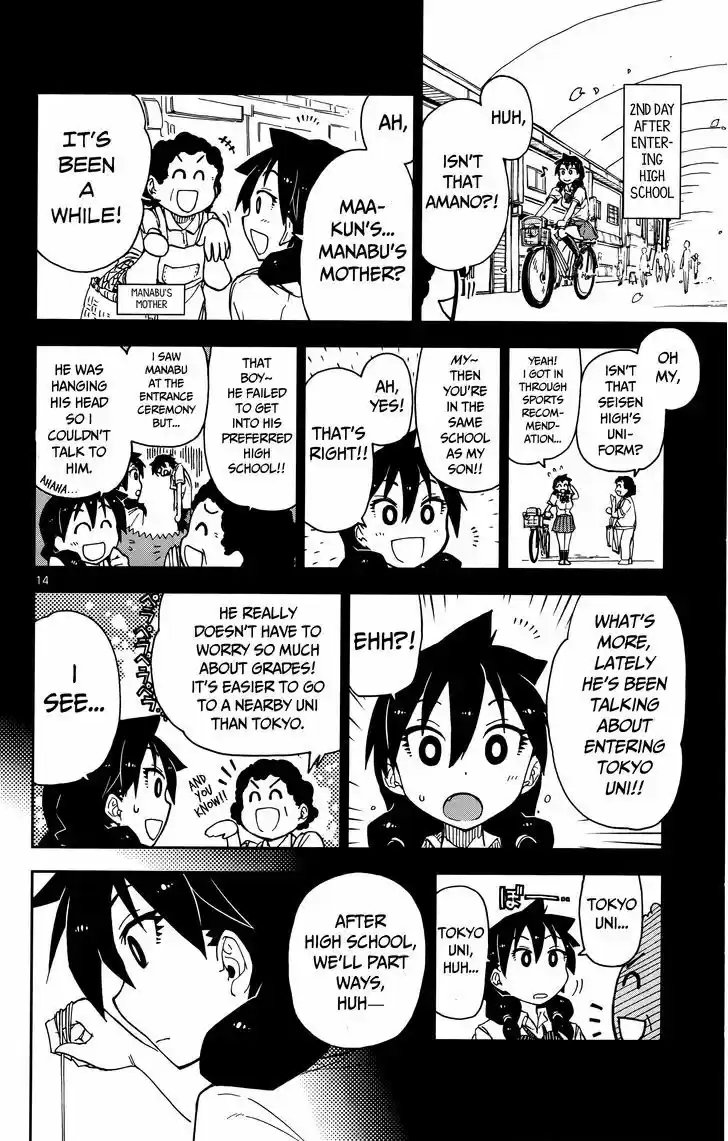 Amano Megumi wa Suki Darake! 11