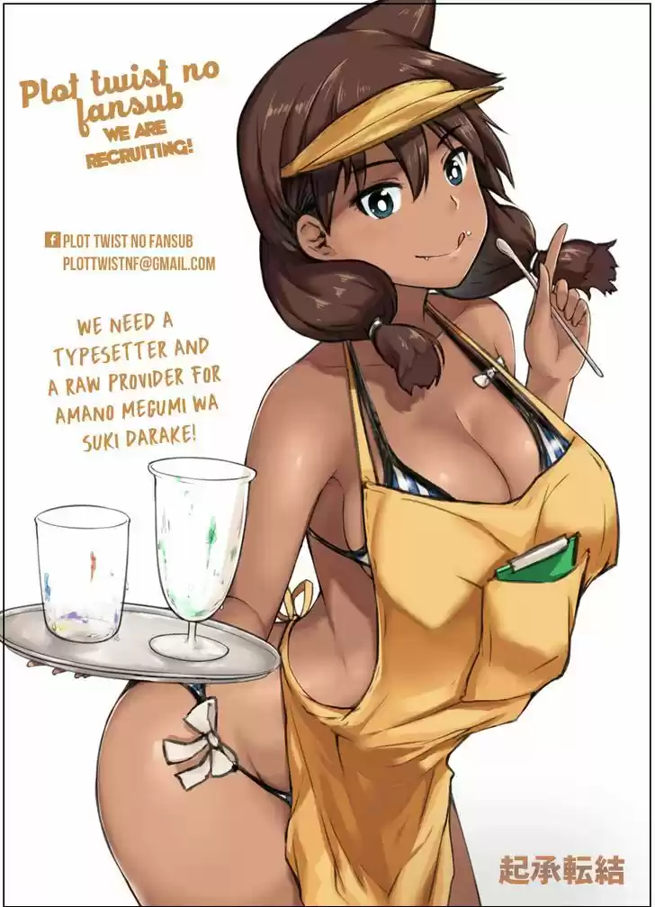 Amano Megumi wa Suki Darake! 11