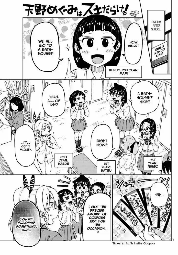 Amano Megumi wa Suki Darake! 111