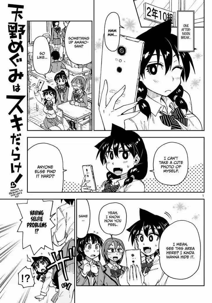 Amano Megumi wa Suki Darake! 117