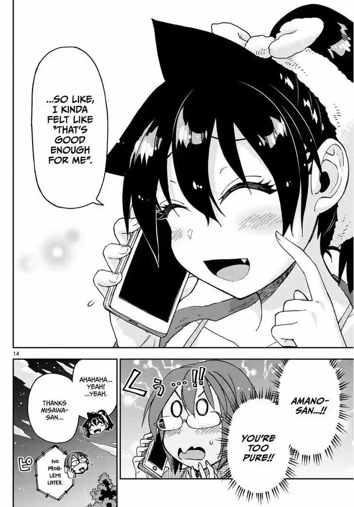 Amano Megumi wa Suki Darake! 120