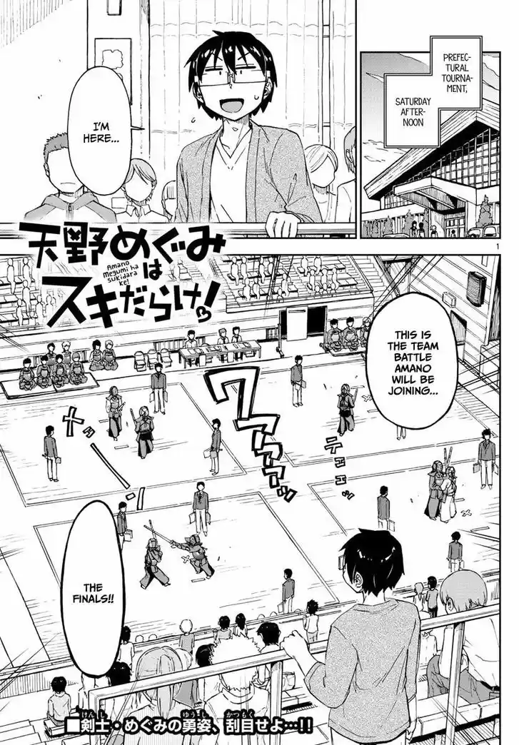 Amano Megumi wa Suki Darake! 123