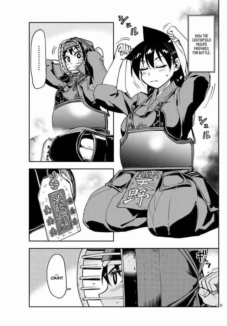 Amano Megumi wa Suki Darake! 123