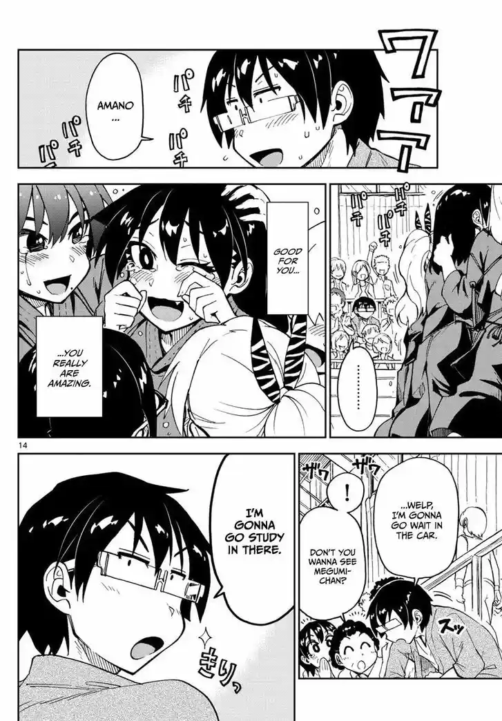 Amano Megumi wa Suki Darake! 123