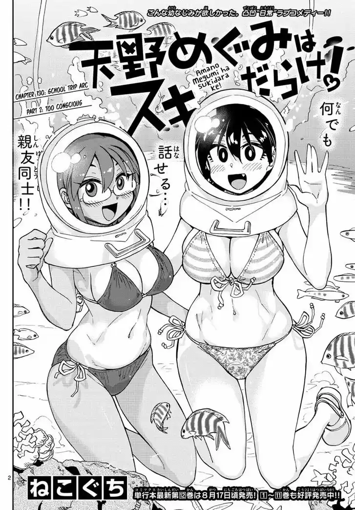 Amano Megumi wa Suki Darake! 130