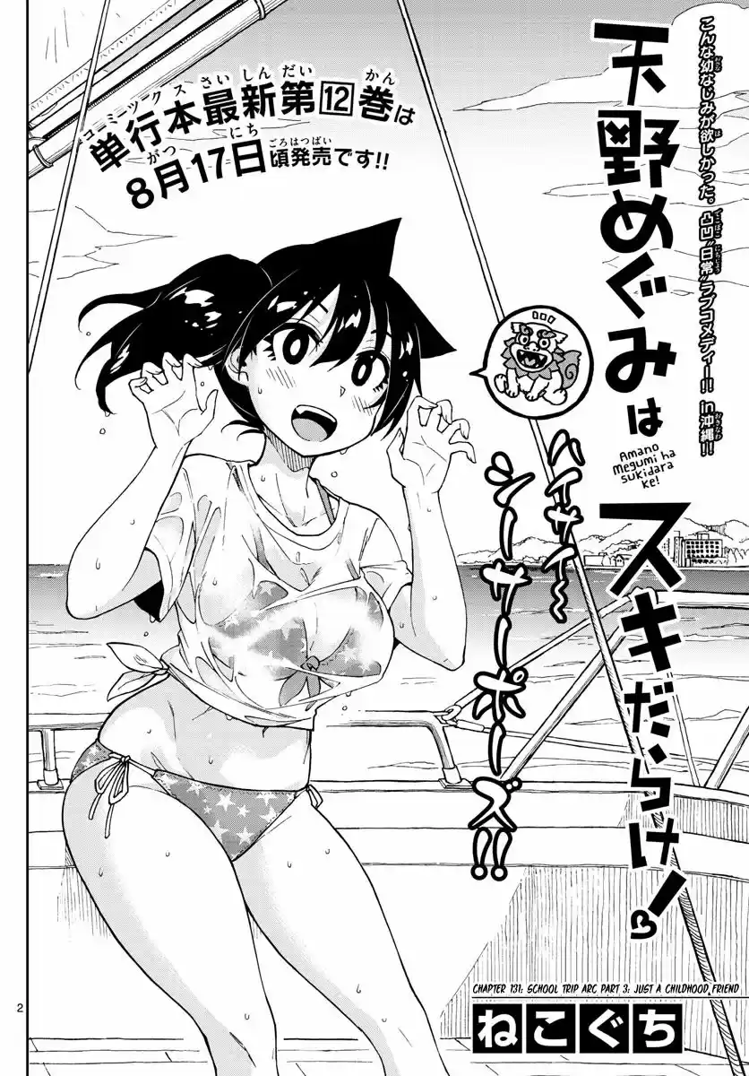 Amano Megumi wa Suki Darake! 131