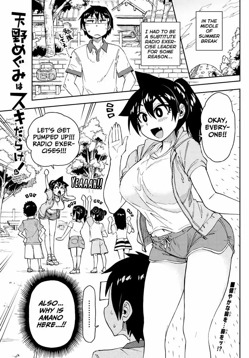 Amano Megumi wa Suki Darake! 151