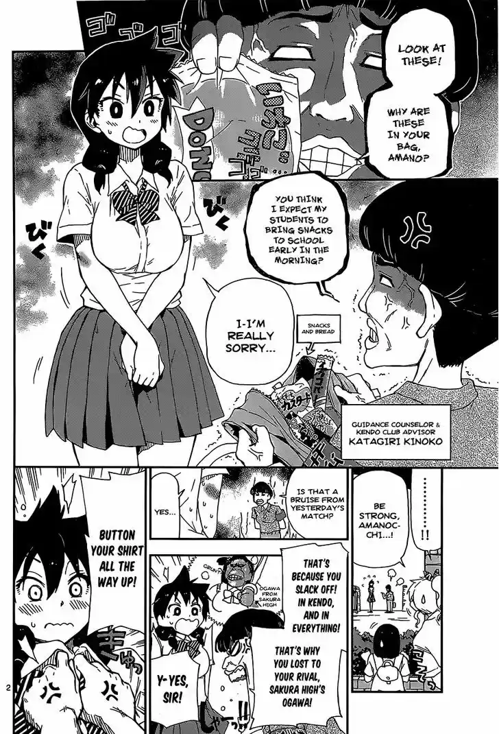 Amano Megumi wa Suki Darake! 2