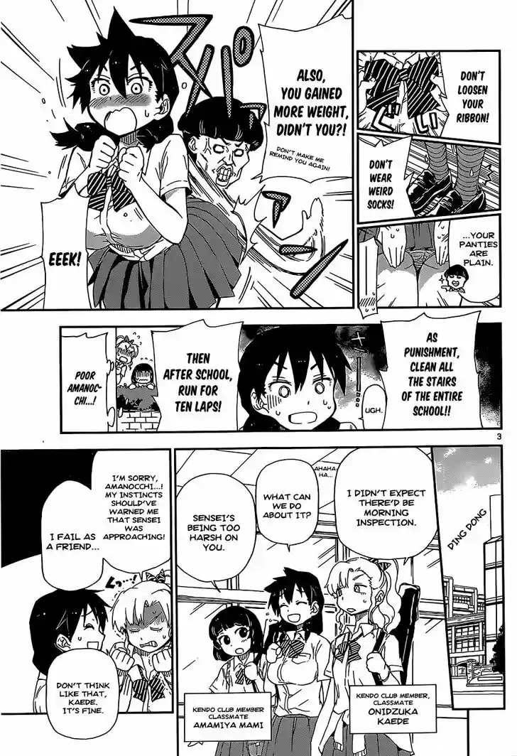 Amano Megumi wa Suki Darake! 2