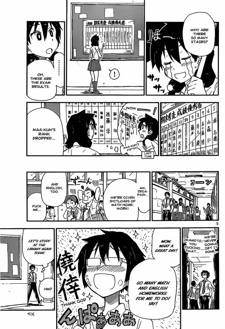 Amano Megumi wa Suki Darake! 2