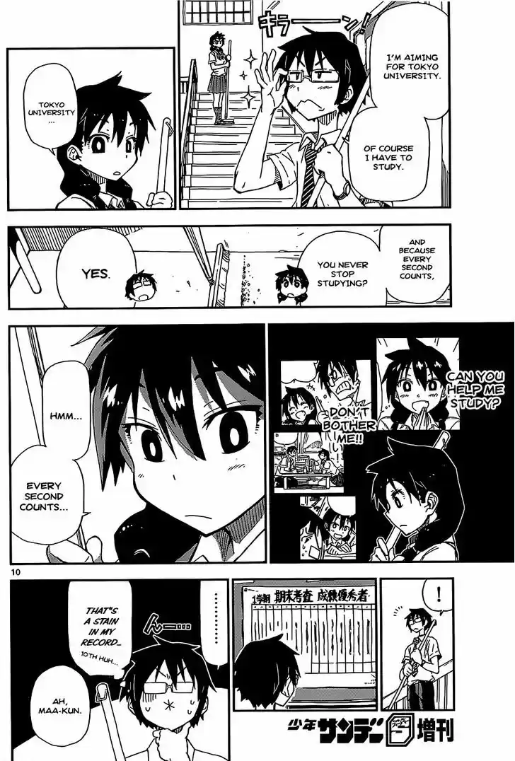 Amano Megumi wa Suki Darake! 2