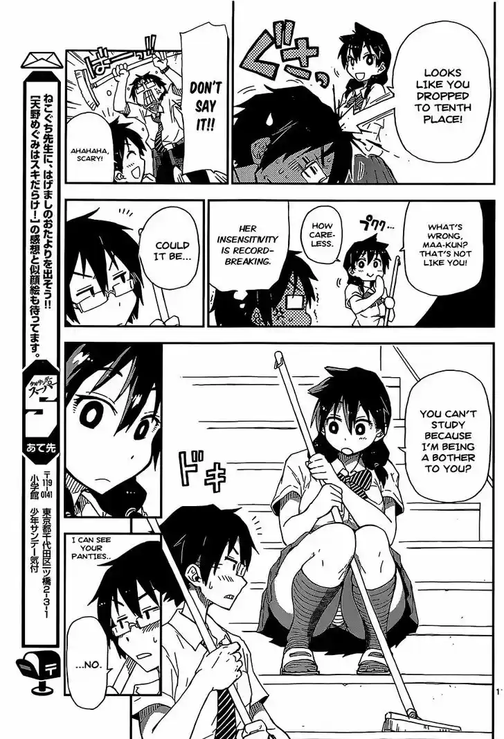 Amano Megumi wa Suki Darake! 2