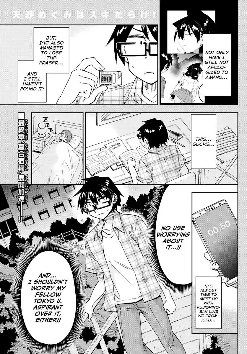 Amano Megumi wa Suki Darake! 272 About Shindou