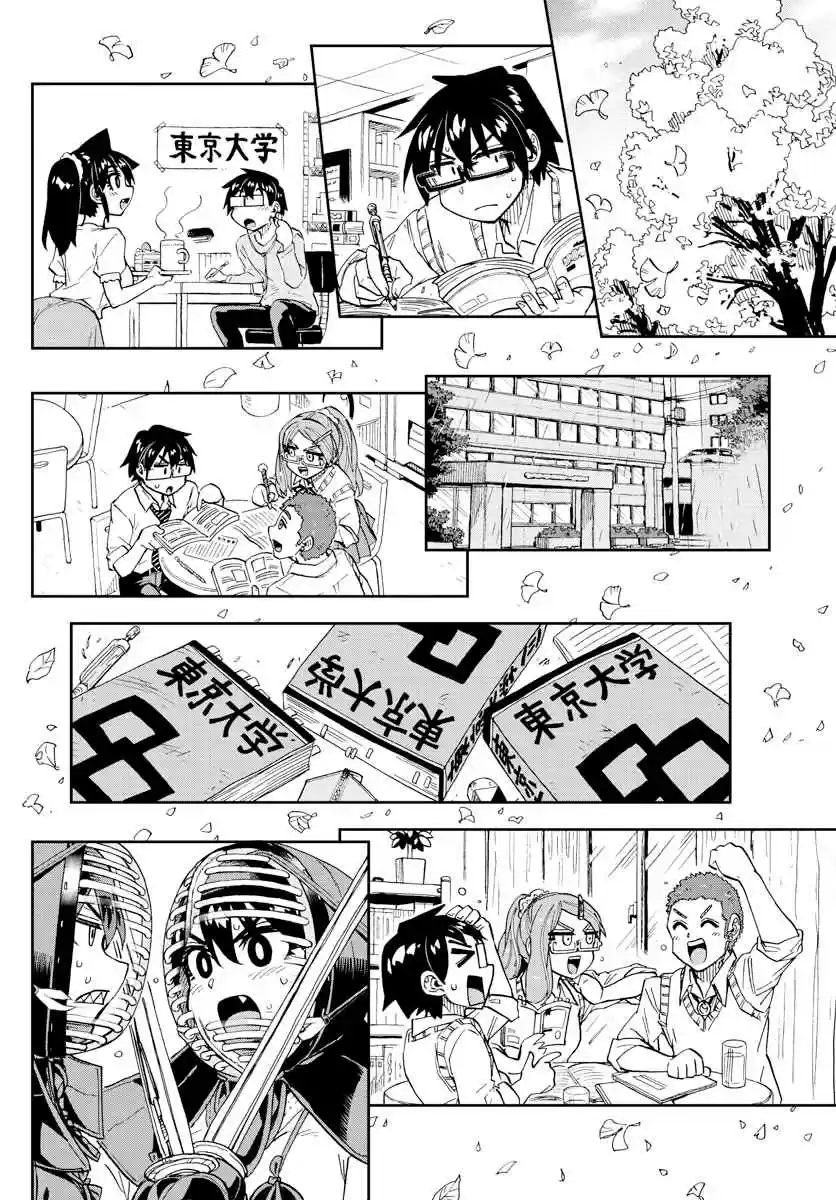 Amano Megumi wa Suki Darake! 277 It's Been A While