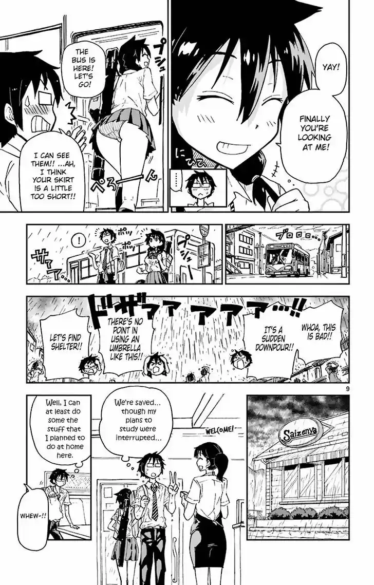 Amano Megumi wa Suki Darake! 3