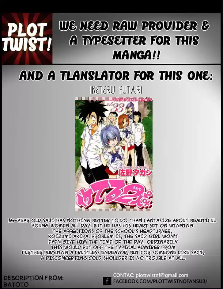 Amano Megumi wa Suki Darake! 3