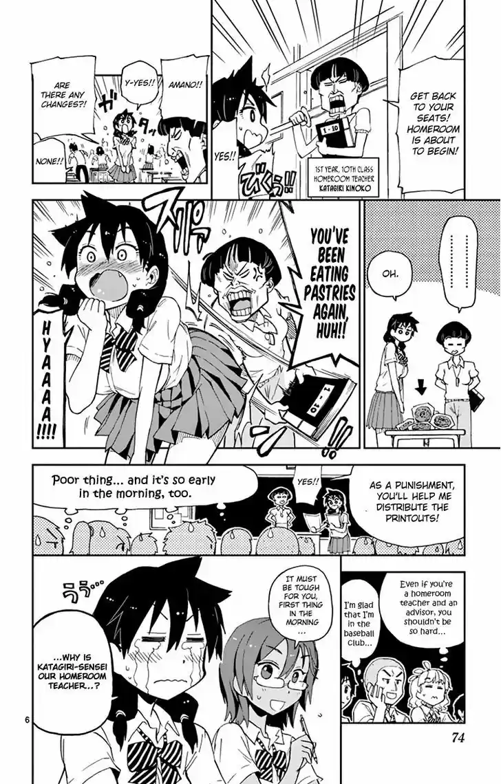 Amano Megumi wa Suki Darake! 4