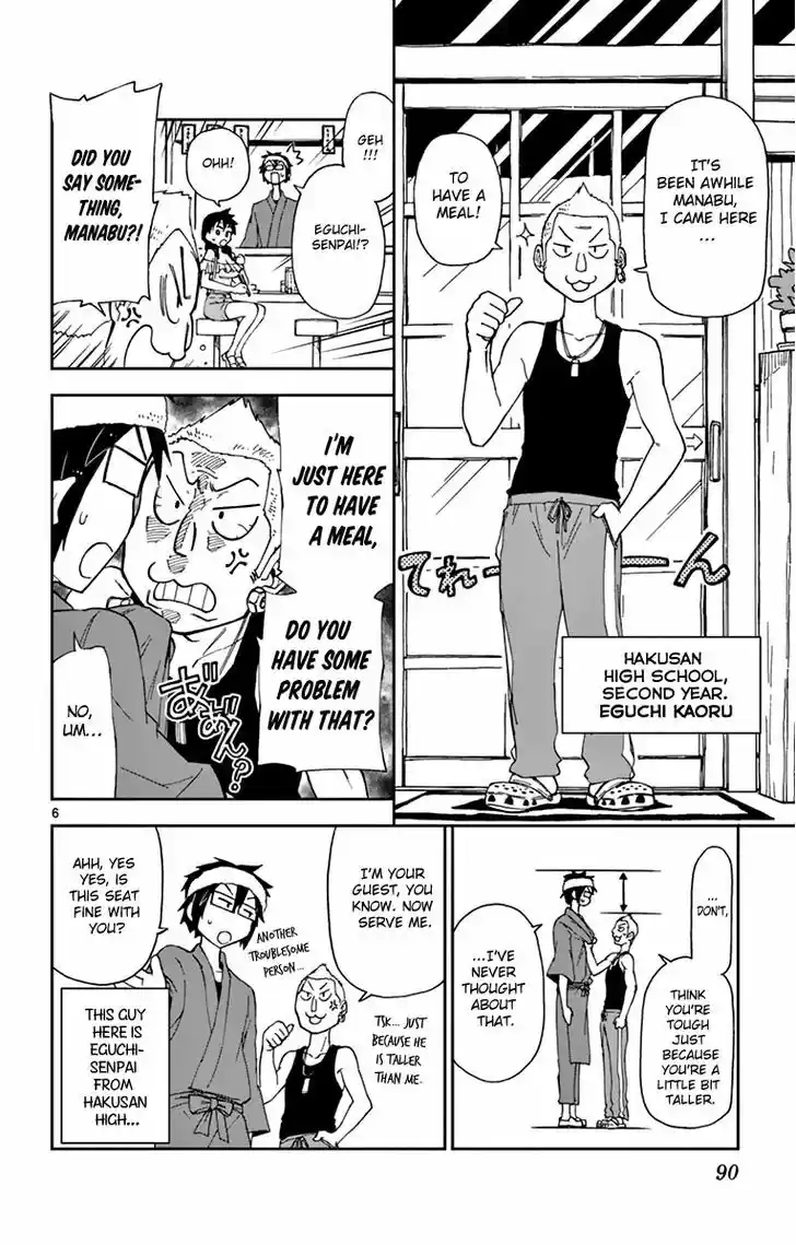 Amano Megumi wa Suki Darake! 5