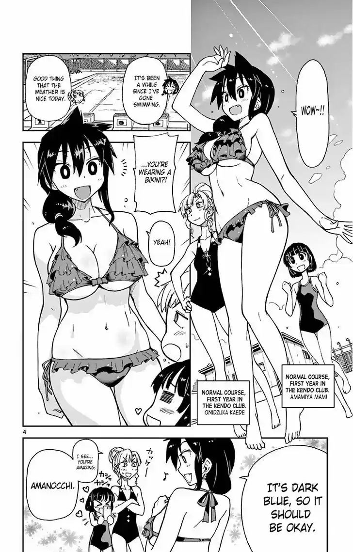 Amano Megumi wa Suki Darake! 6