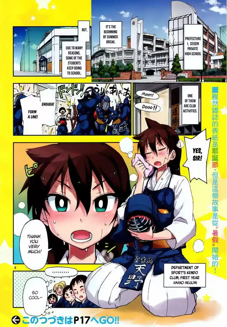 Amano Megumi wa Suki Darake! 7