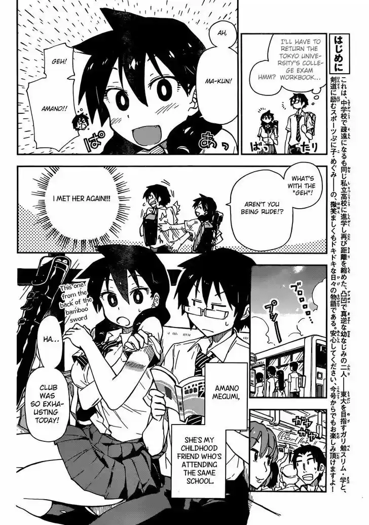 Amano Megumi wa Suki Darake! 7