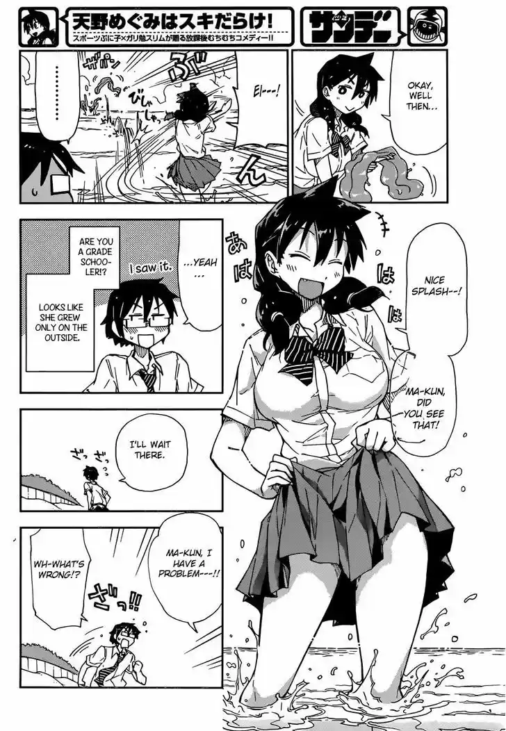 Amano Megumi wa Suki Darake! 7