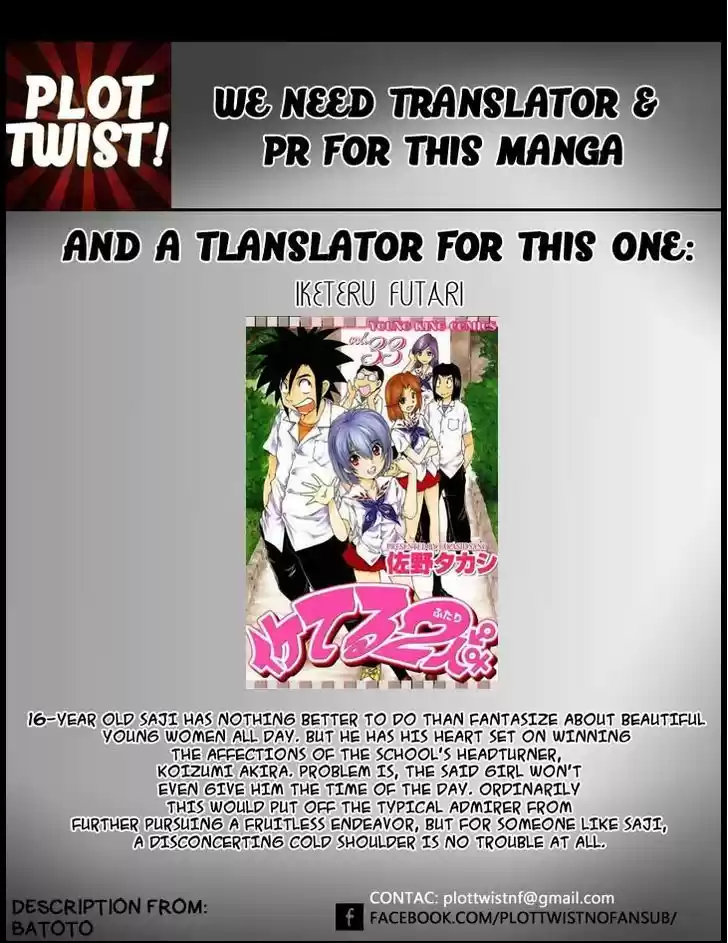 Amano Megumi wa Suki Darake! 7