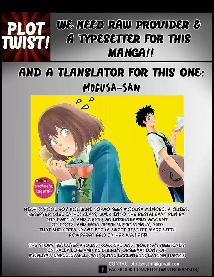 Amano Megumi wa Suki Darake! 8