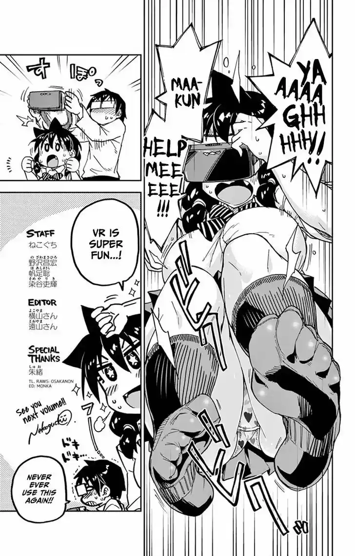 Amano Megumi wa Suki Darake! 99.5