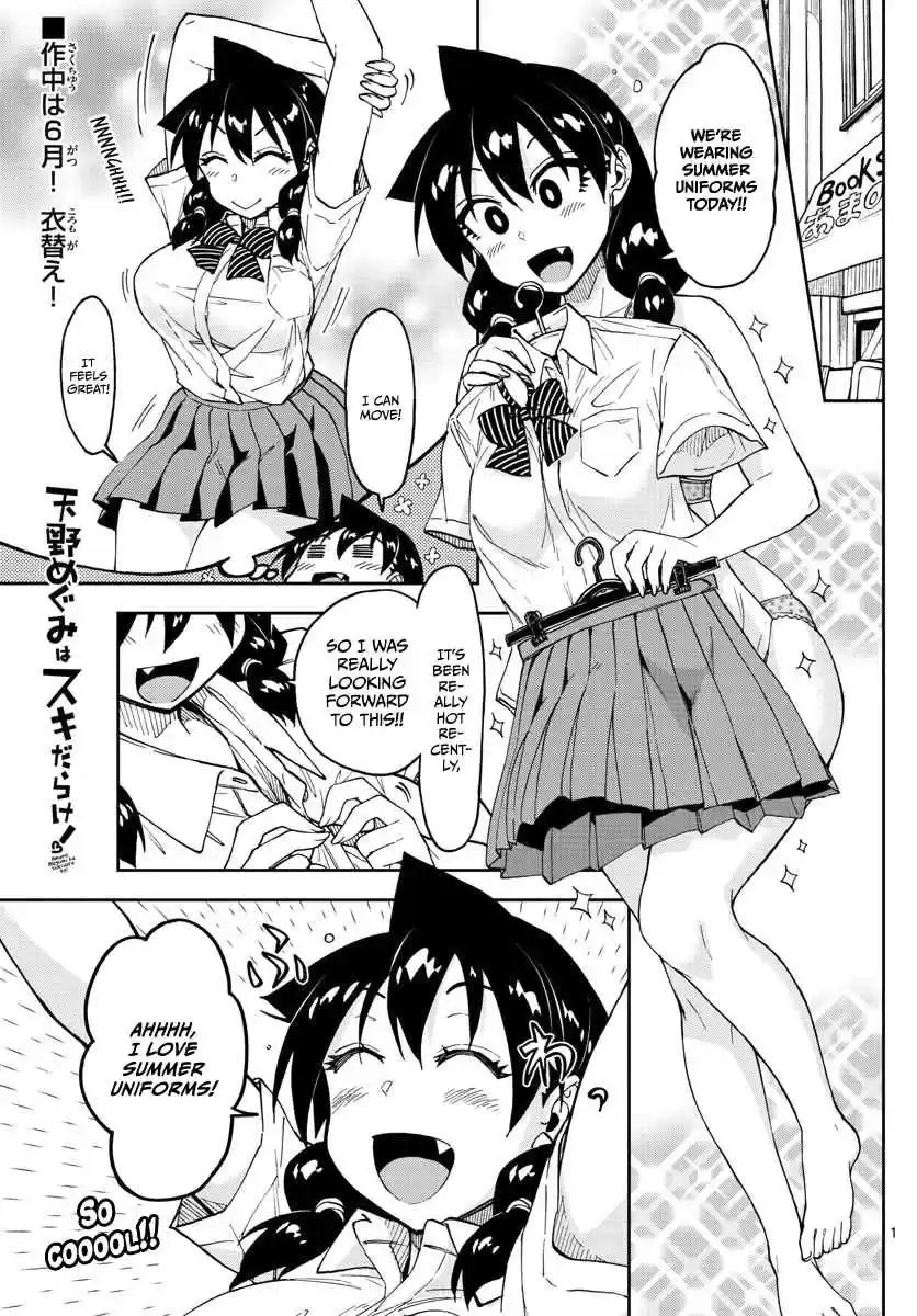 Amano Megumi wa Suki Darake! Ch. 121 Summer uniforms today