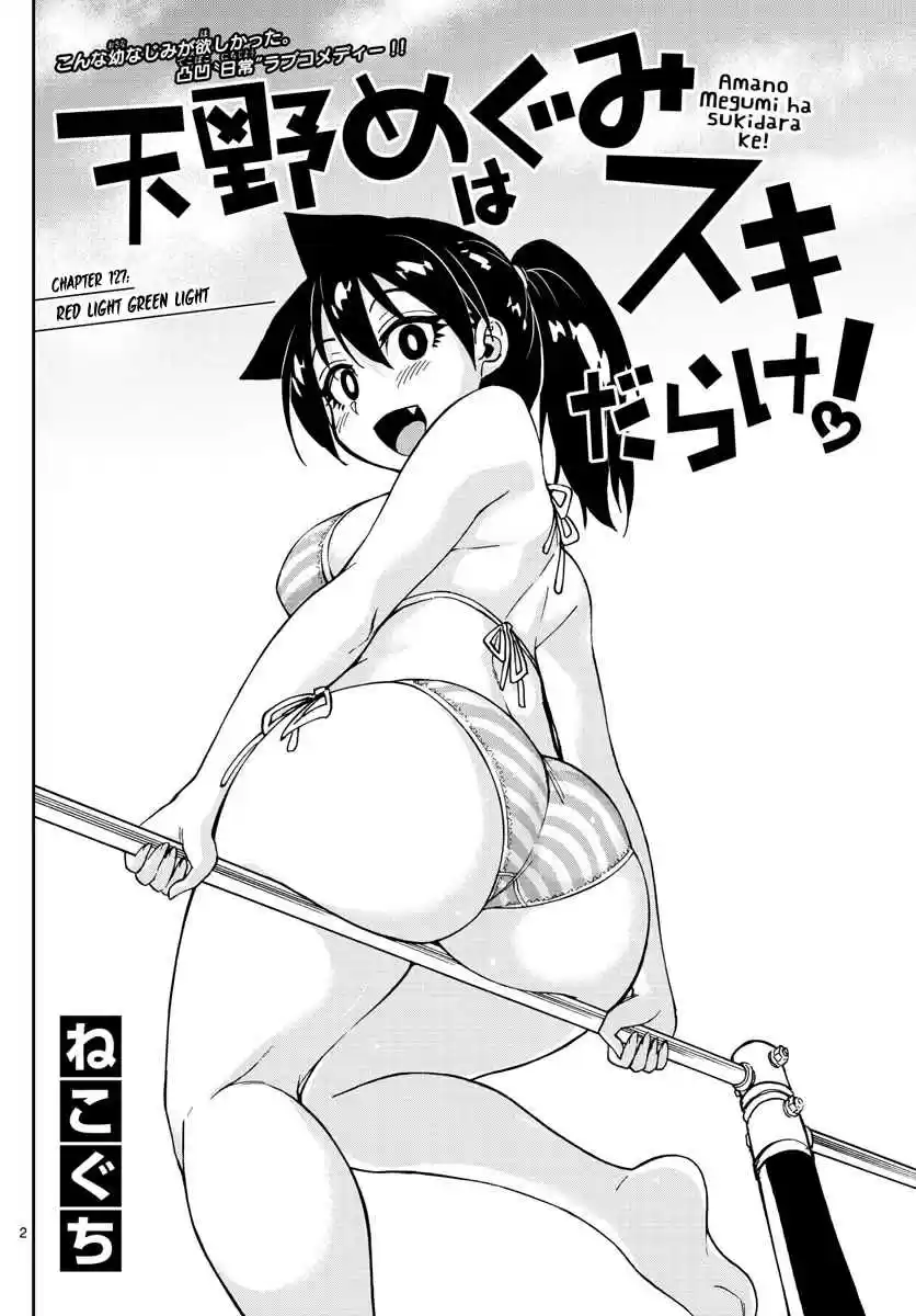 Amano Megumi wa Suki Darake! Ch. 127 Red light green light