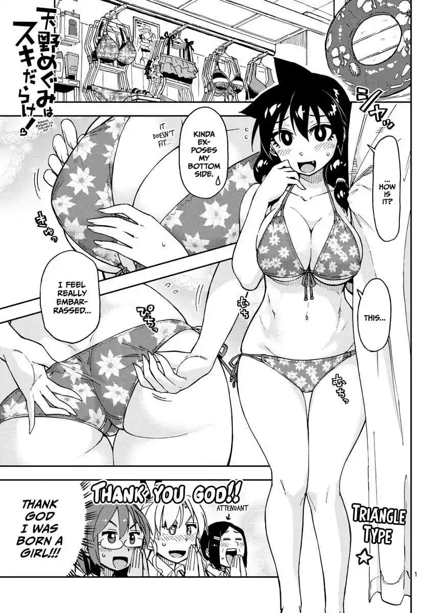 Amano Megumi wa Suki Darake! Ch. 128 Trying on clothes