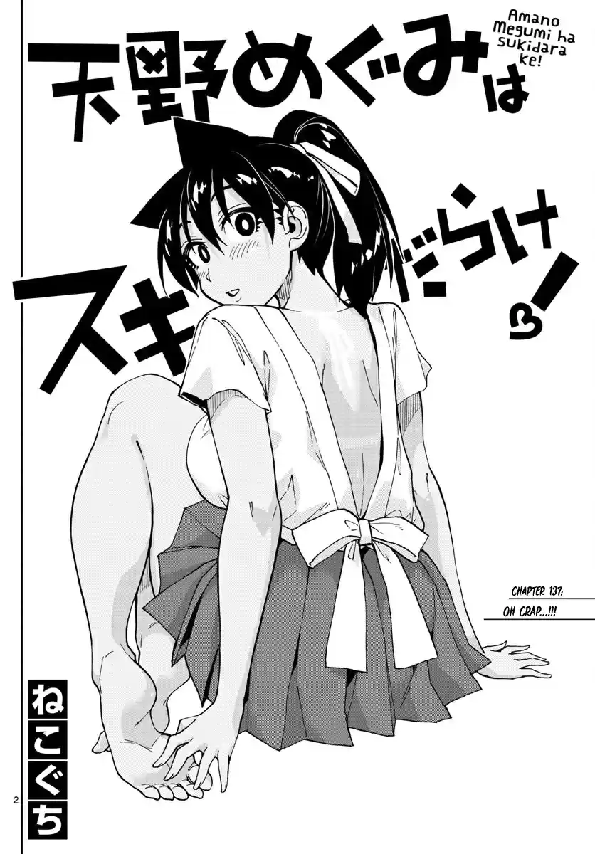 Amano Megumi wa Suki Darake! Ch. 137 Oh crap...!!!
