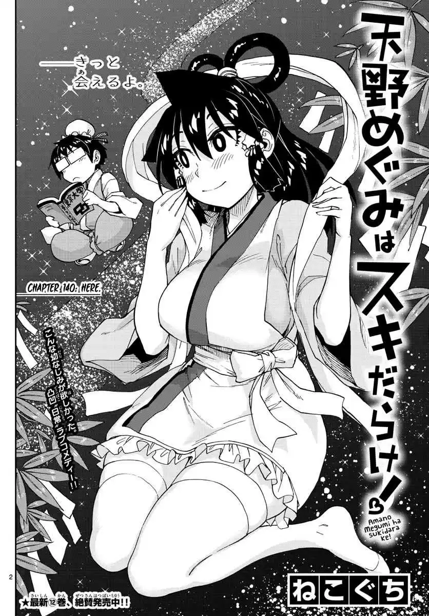 Amano Megumi wa Suki Darake! Ch. 140 Here.