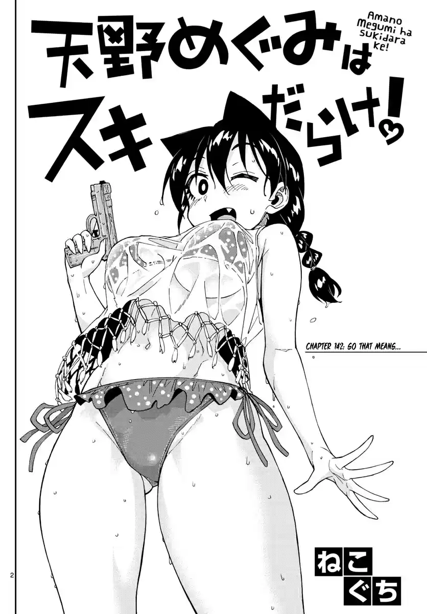 Amano Megumi wa Suki Darake! Ch. 142 So that means...