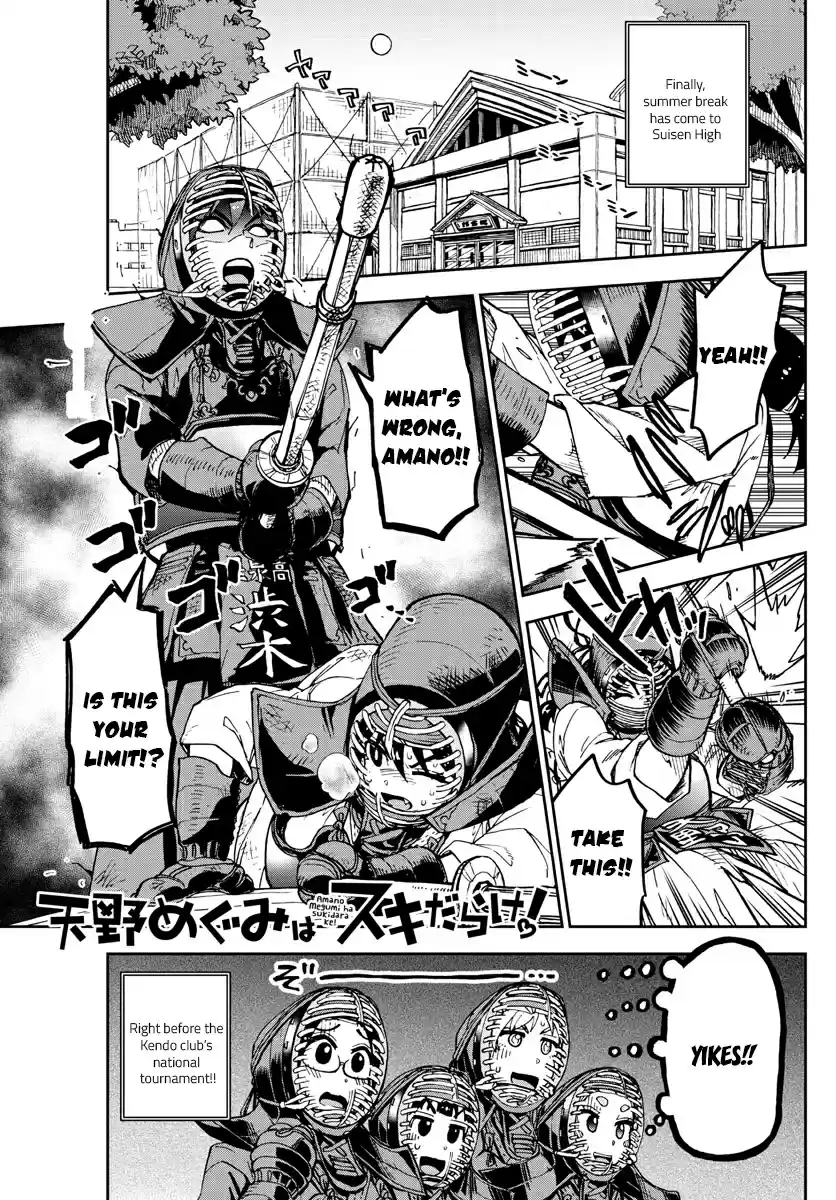 Amano Megumi wa Suki Darake! Ch. 144 I Won't Lose