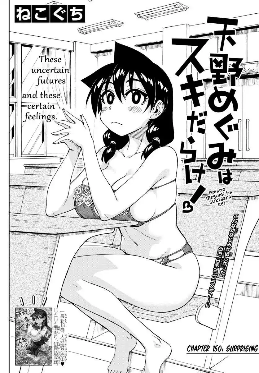 Amano Megumi wa Suki Darake! Ch. 150 Surprising