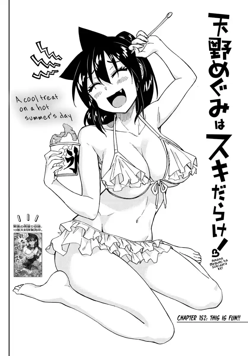 Amano Megumi wa Suki Darake! Ch. 152 This Is Fun!!