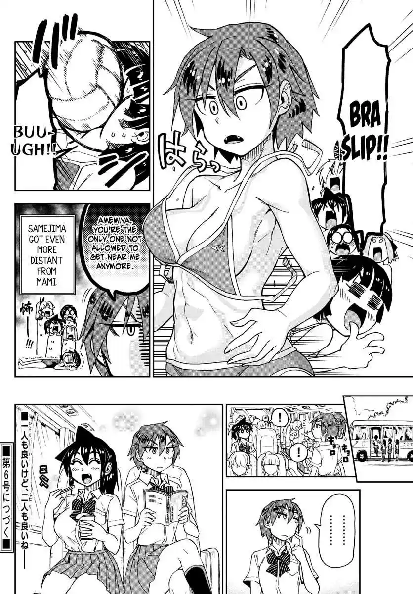 Amano Megumi wa Suki Darake! Ch. 152 This Is Fun!!