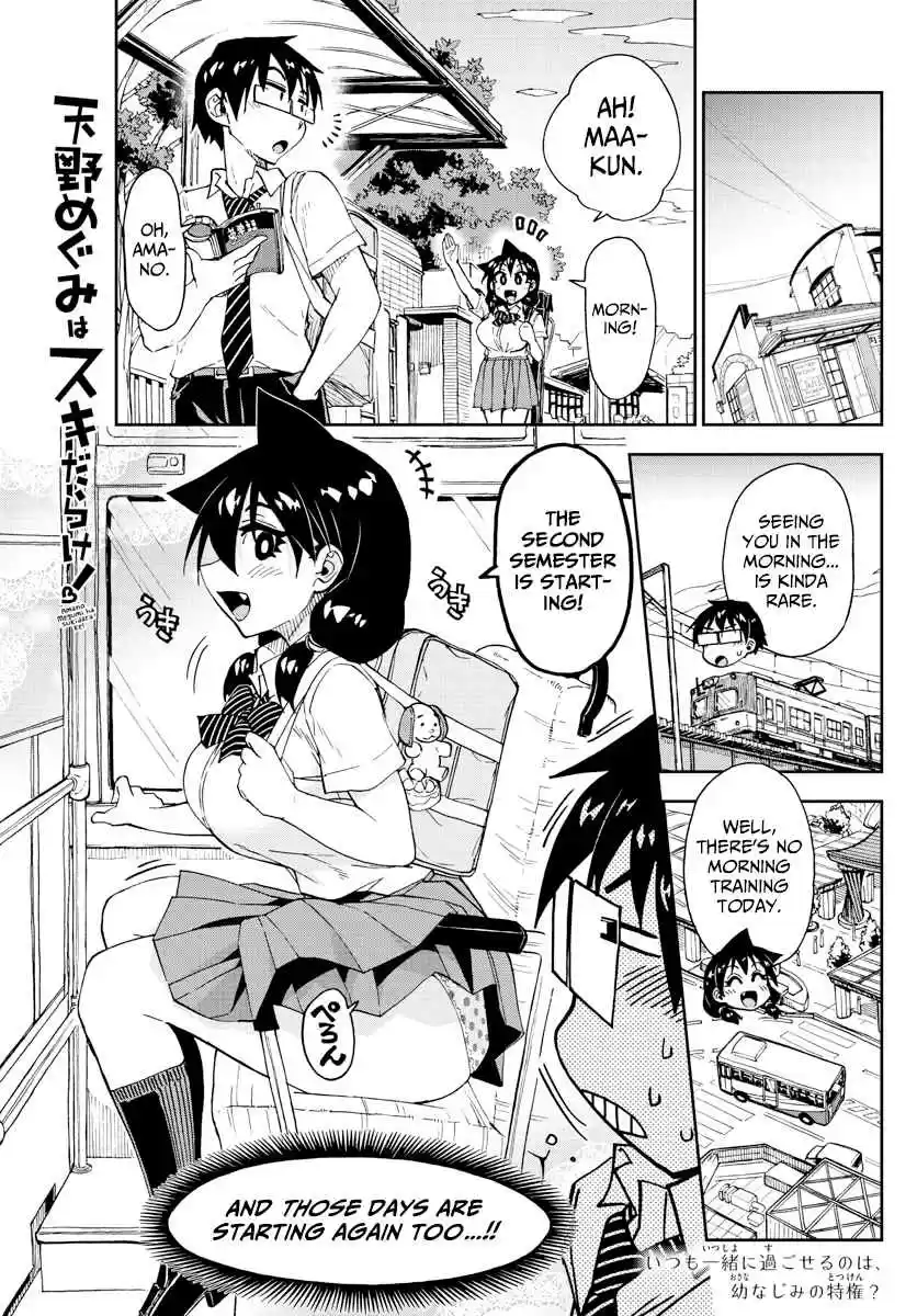 Amano Megumi wa Suki Darake! Ch. 158 Hard Work