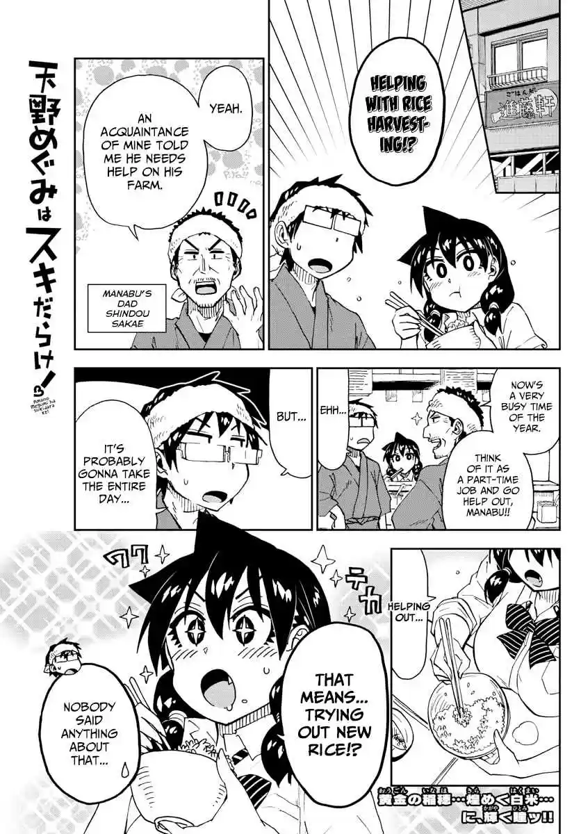 Amano Megumi wa Suki Darake! Ch. 165 Rice Harvesting