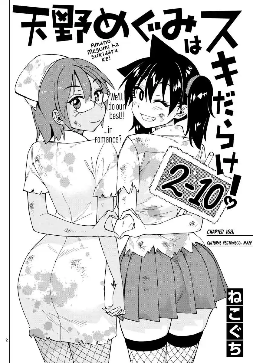 Amano Megumi wa Suki Darake! Ch. 168 Cultural Festival 2